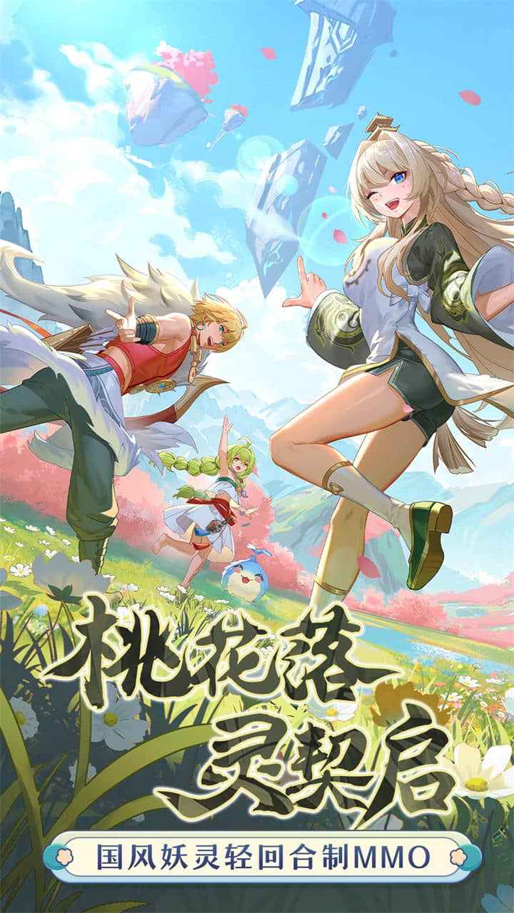 微信游戏桃花师下载 v120 最新版本