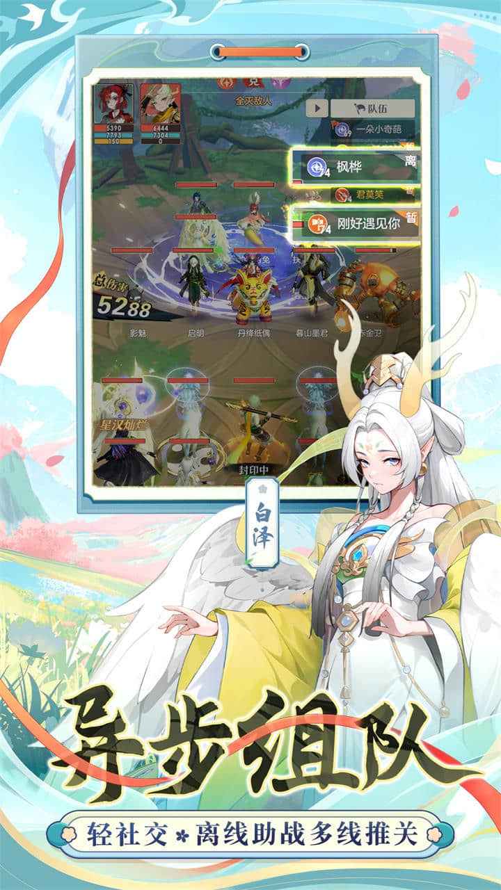 微信游戏桃花师下载 v120 最新版本