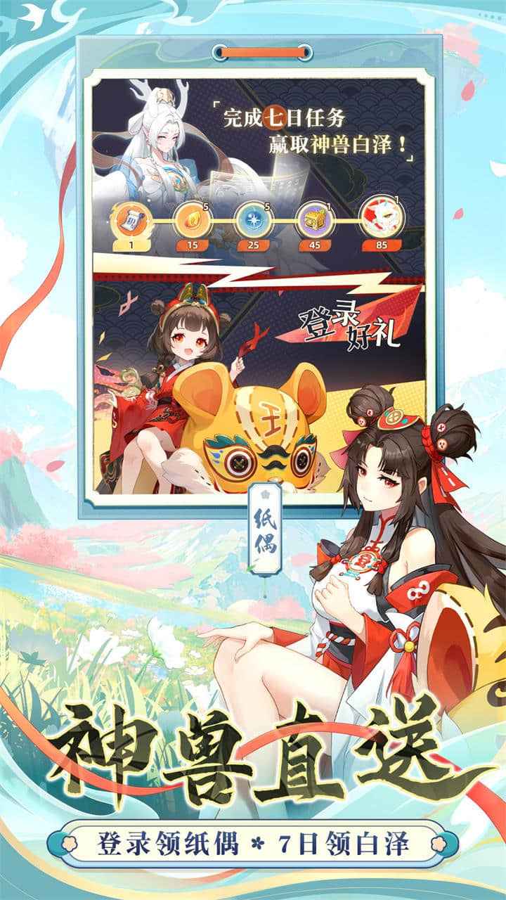 微信游戏桃花师下载 v120 最新版本