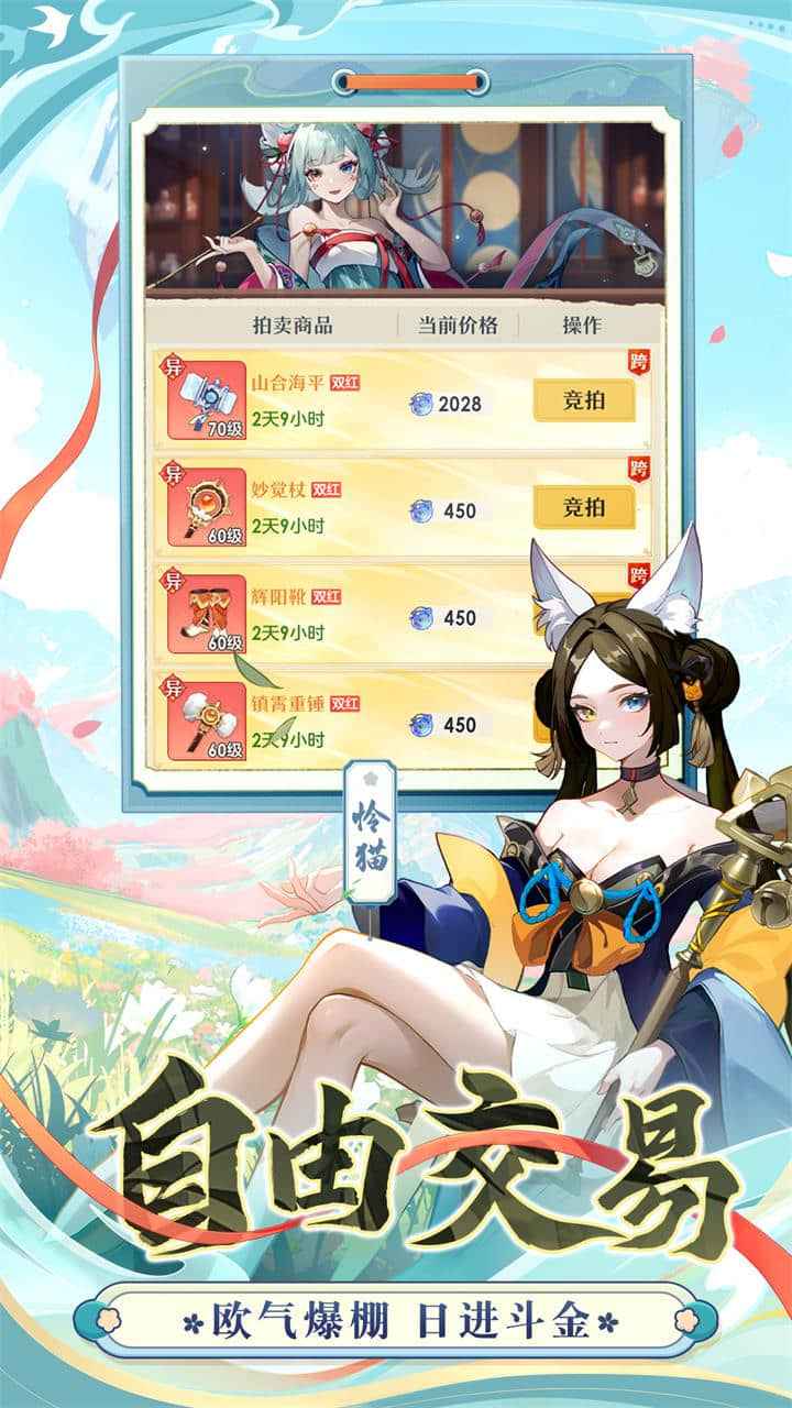 微信游戏桃花师下载 v120 最新版本