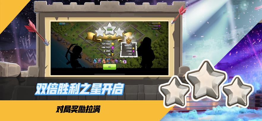 部落冲突腾讯版2025最新版 v17.108.2 官方版