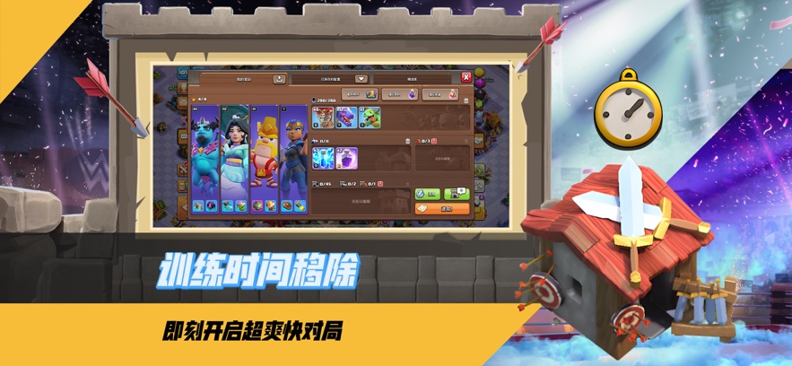 部落冲突腾讯版2025最新版 v17.108.2 官方版