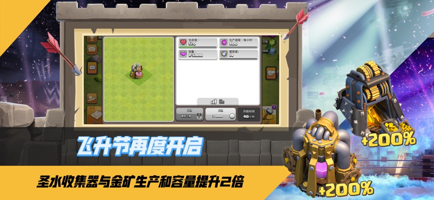 部落冲突腾讯版2025最新版 v17.108.2 官方版