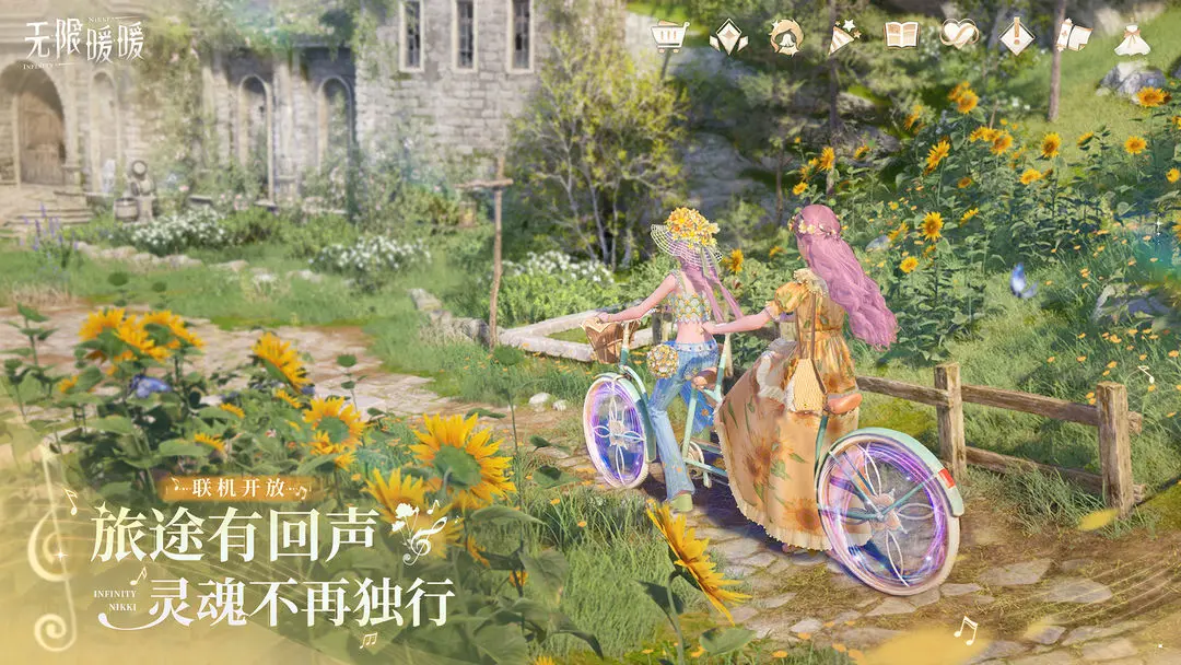 无限暖暖下载最新版 v1.9.1 安卓版