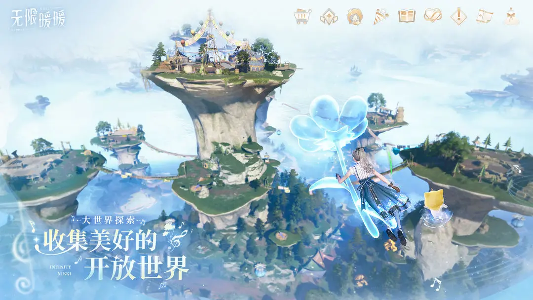 无限暖暖下载最新版 v1.9.1 安卓版