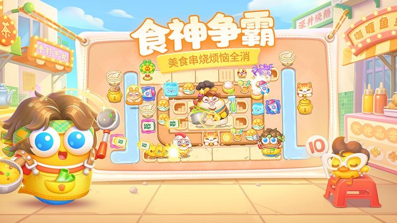 保卫萝卜4官方下载 v1.3.3 最新安卓版