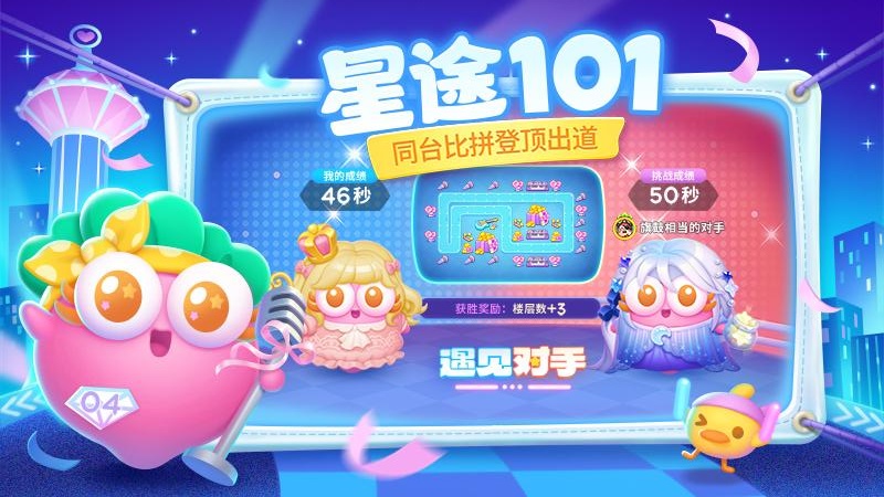 保卫萝卜4官方下载 v1.3.3 最新安卓版