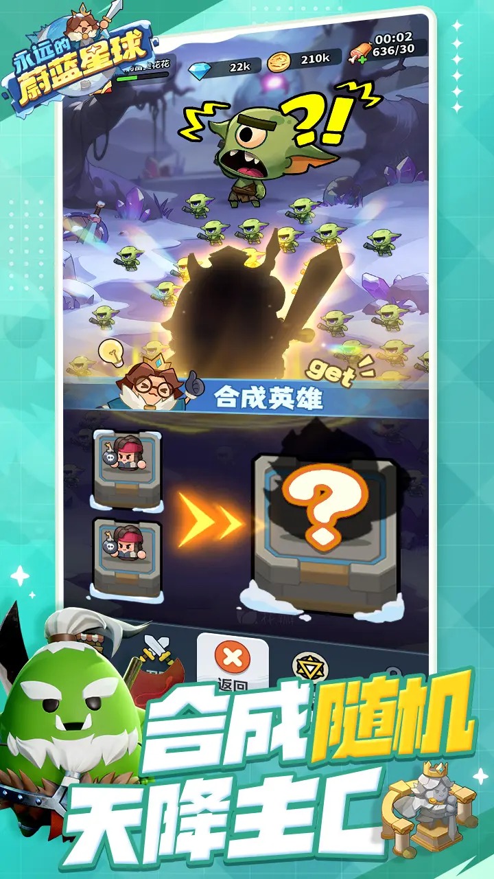 永远的蔚蓝星球下载手机版 v1.2.7 最新版