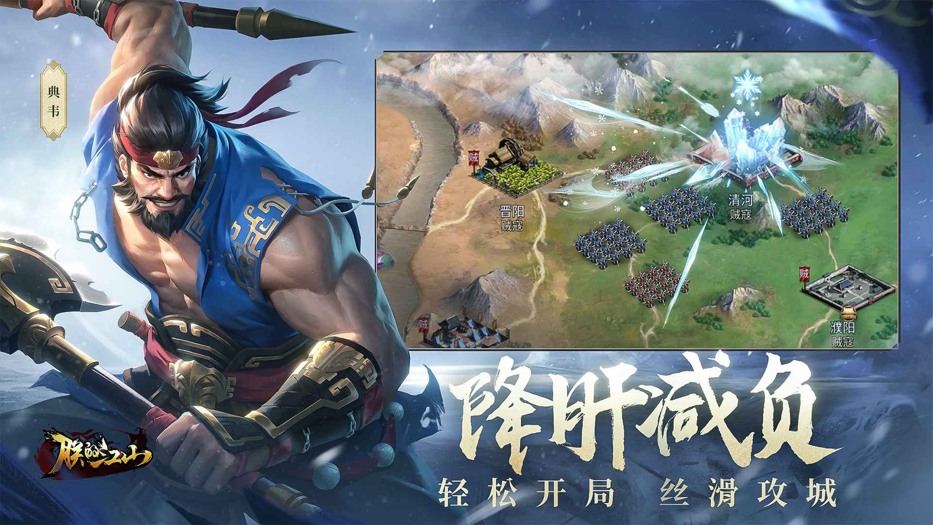 朕的江山官方版下载 v2.17.37 安卓版