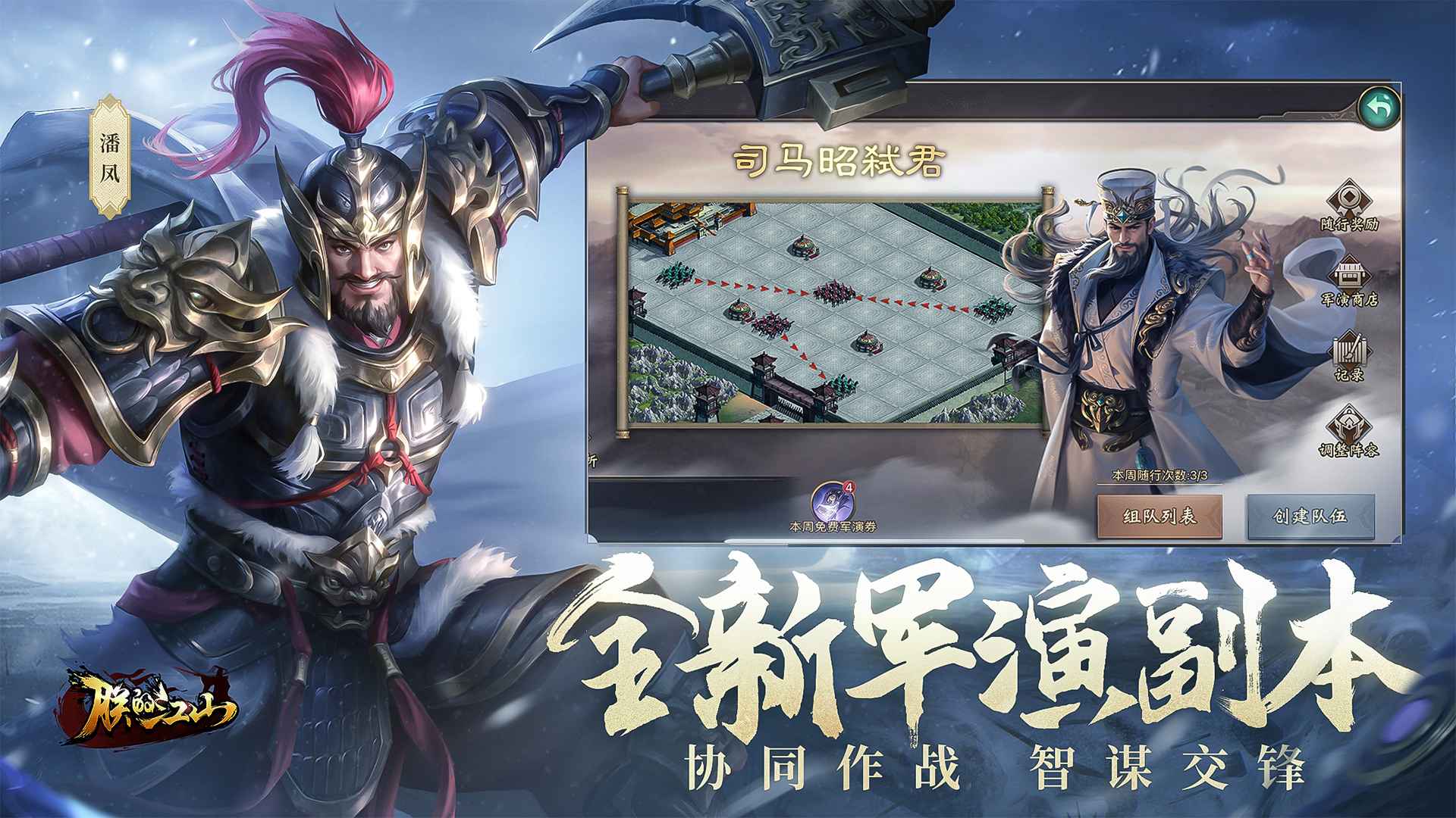 朕的江山官方版下载 v2.17.37 安卓版