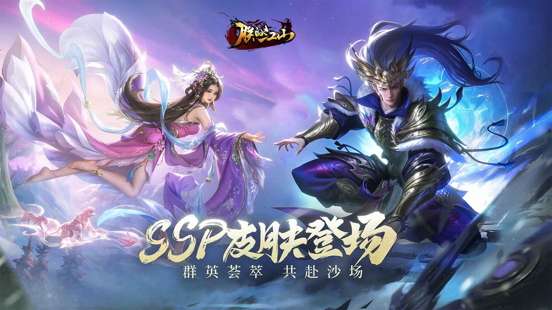 朕的江山官方版下载 v2.17.37 安卓版