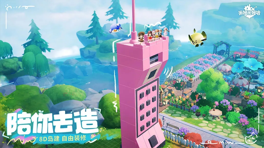 米姆米姆哈下载最新版本 v100.0.70 安卓版