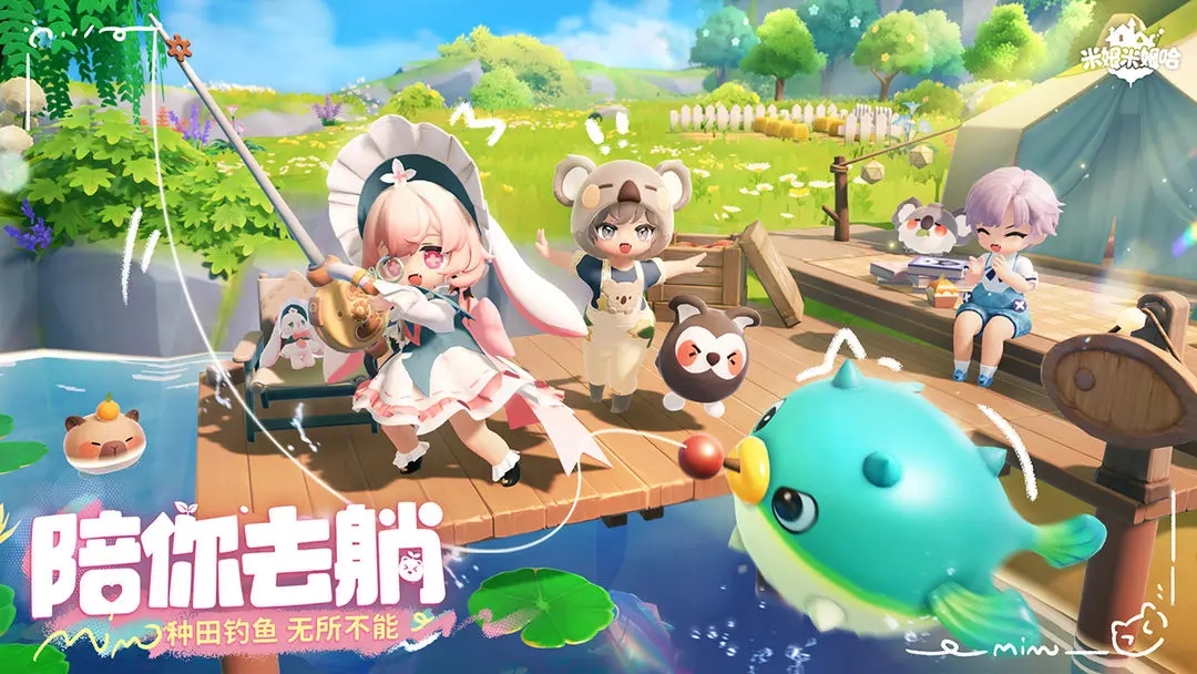 米姆米姆哈下载最新版本 v100.0.70 安卓版