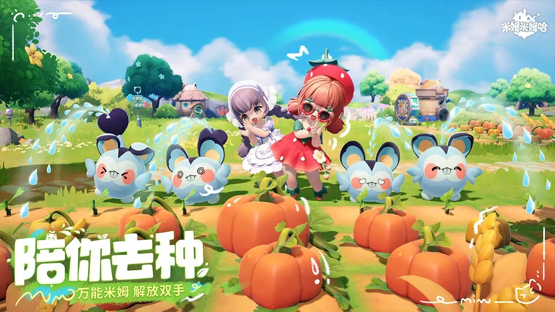 米姆米姆哈下载最新版本 v100.0.70 安卓版