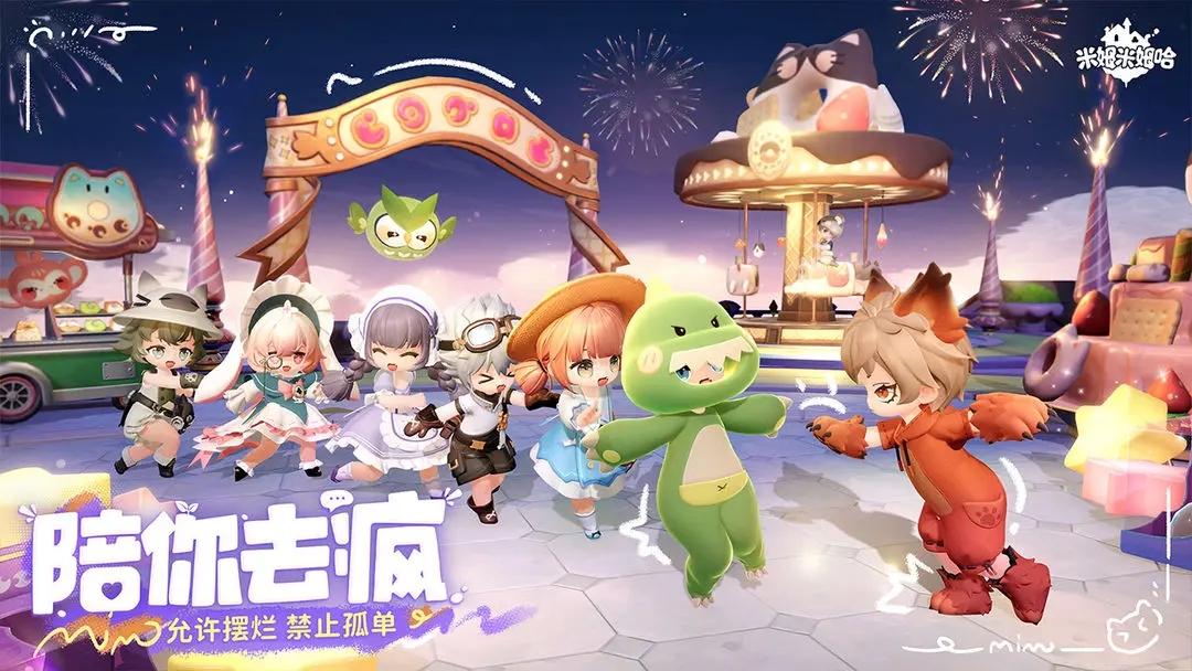 米姆米姆哈下载最新版本 v100.0.70 安卓版