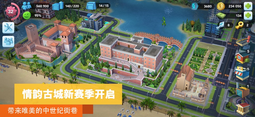 模拟城市我是市长九游渠道服下载 v1.2.21419.31626 最新版