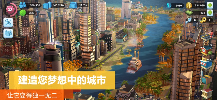 模拟城市我是市长九游渠道服下载 v1.2.21419.31626 最新版