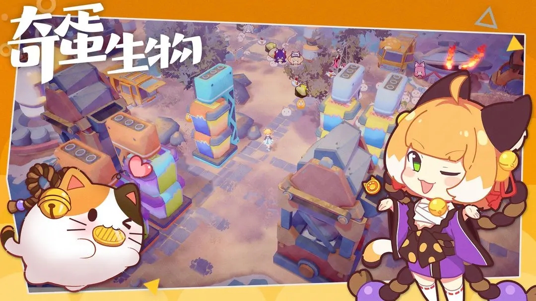 奇蛋生物游戏下载 v1.2.1 安卓版