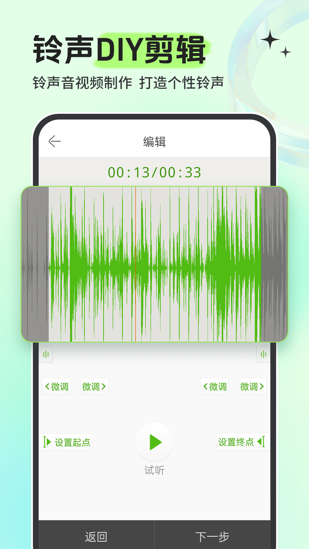 铃声多多来电铃声免费下载 v8.10.15.0 最新安卓版