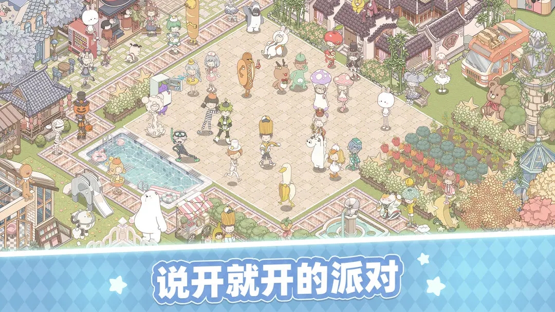 梦幻的城游戏下载 v1.1.3 安卓版