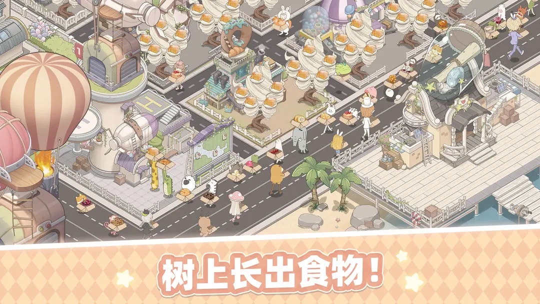 梦幻的城游戏下载 v1.1.3 安卓版