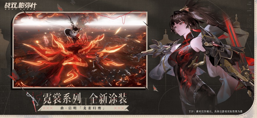 战双帕弥什官方服最新版下载 v3.7.0 安卓版