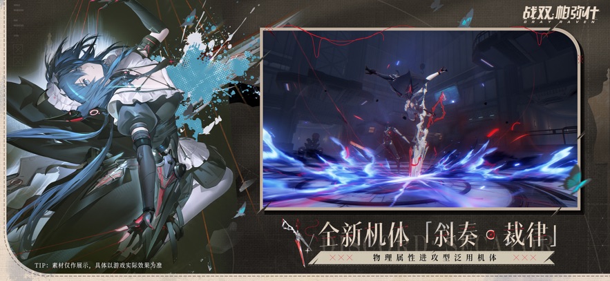 战双帕弥什官方服最新版下载 v3.7.0 安卓版