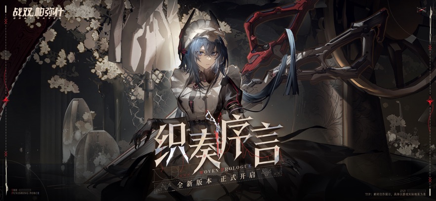 战双帕弥什官方服最新版下载 v3.7.0 安卓版