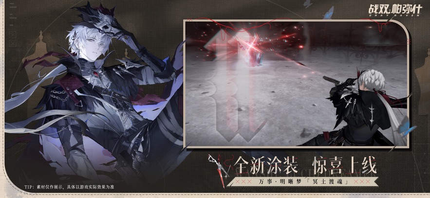 战双帕弥什官方服最新版下载 v3.7.0 安卓版