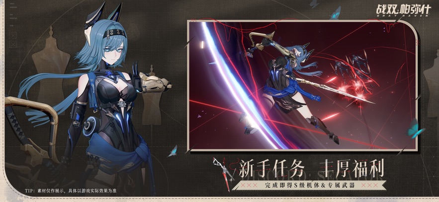 战双帕弥什官方服最新版下载 v3.7.0 安卓版