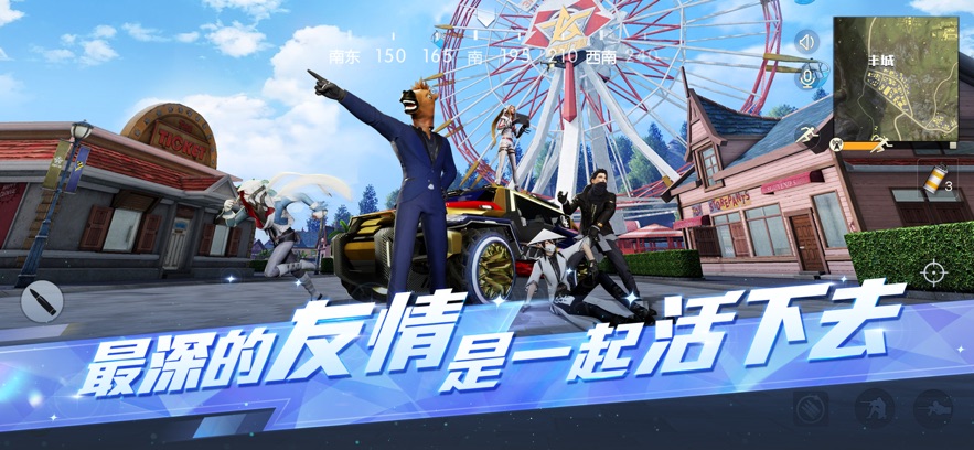 荒野行动网易官方正版2025下载 v1.349.650308 最新版