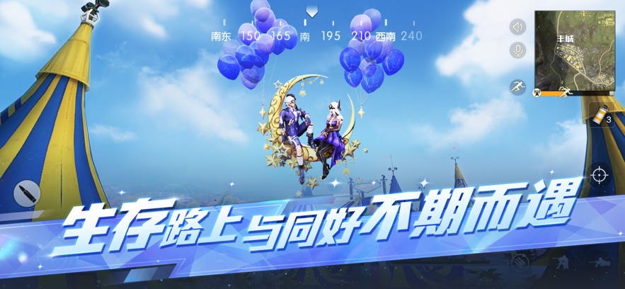 荒野行动网易官方正版2025下载 v1.349.650308 最新版