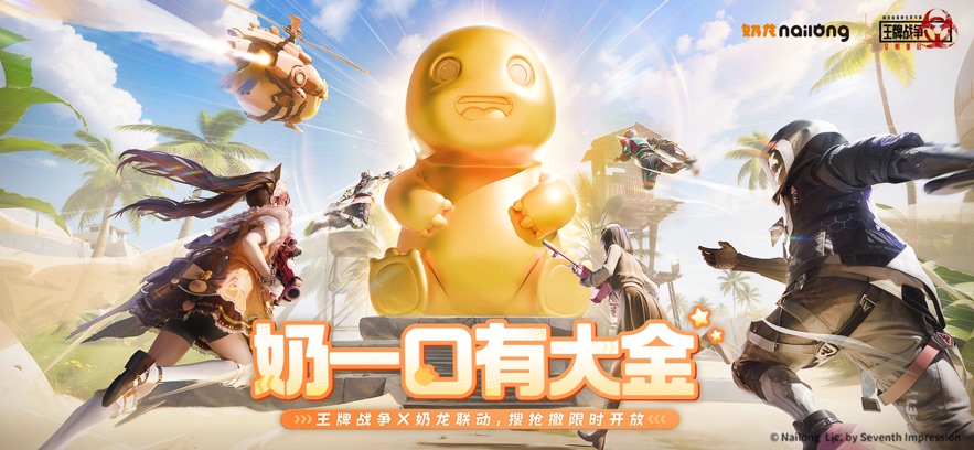 王牌战争游戏最新版下载 v19.5 安卓版