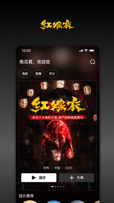南瓜电影投屏版下载安装 v9.0.2 官方最新版