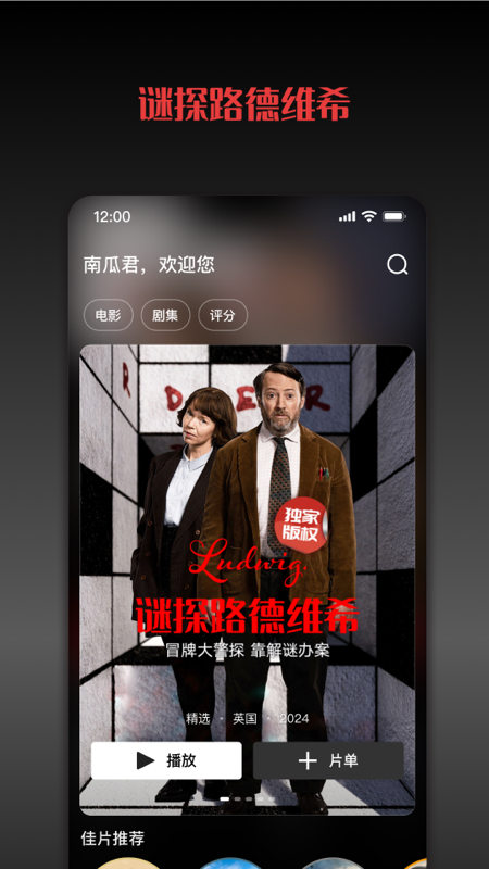 南瓜电影投屏版下载安装 v9.0.2 官方最新版