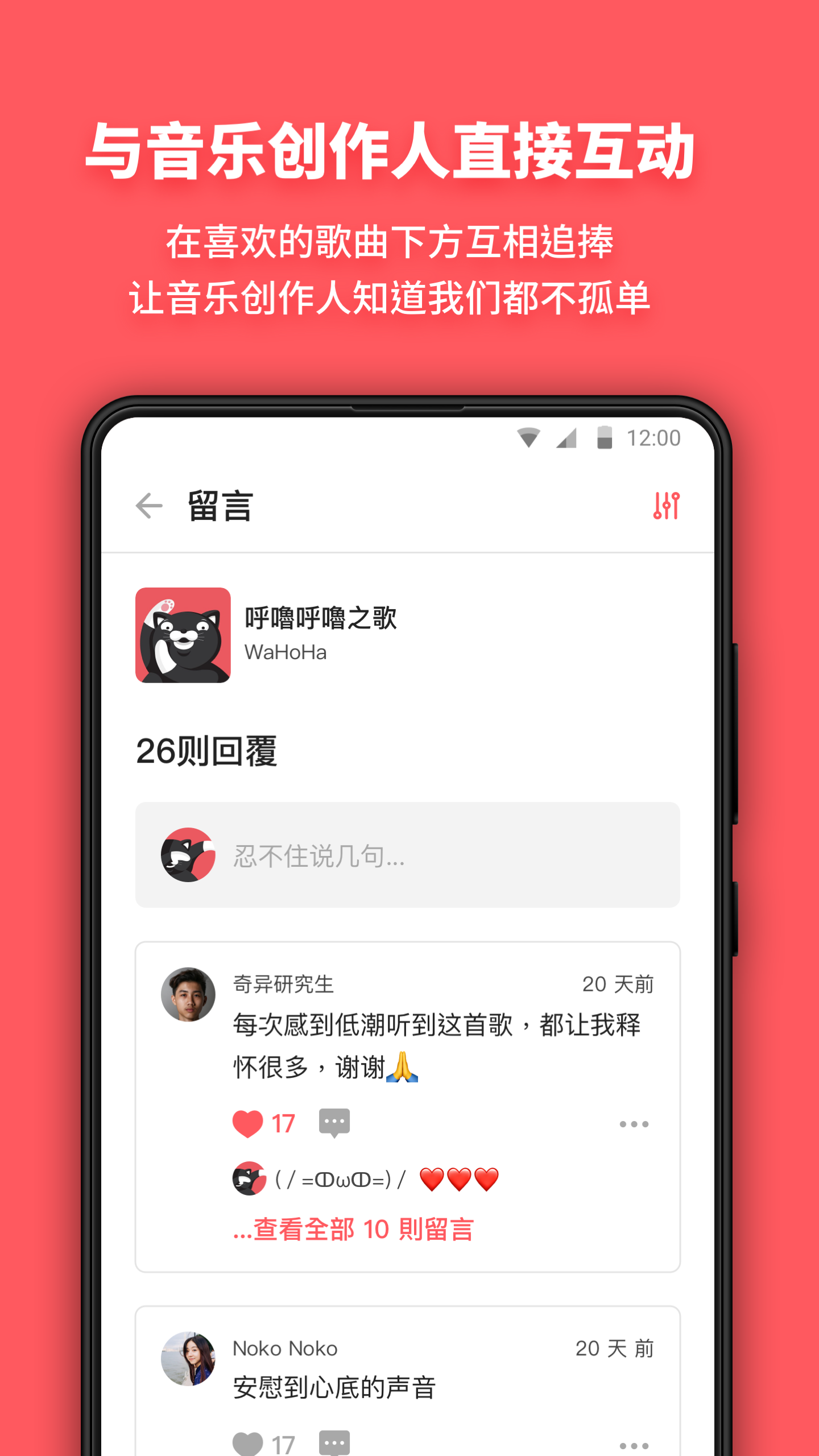 街声音乐app官方版下载 v5.12.2 安卓版