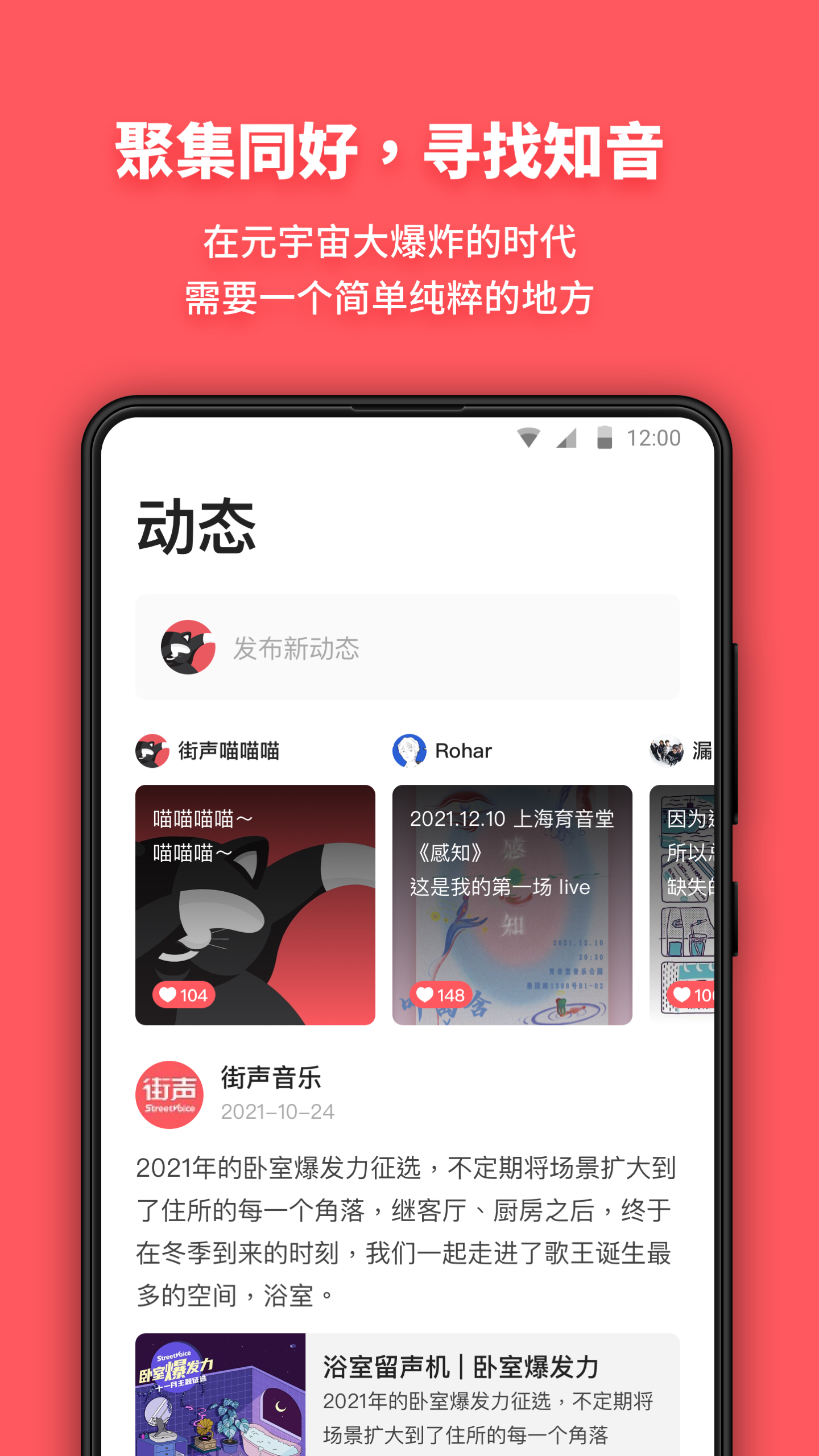 街声音乐app官方版下载 v5.12.2 安卓版