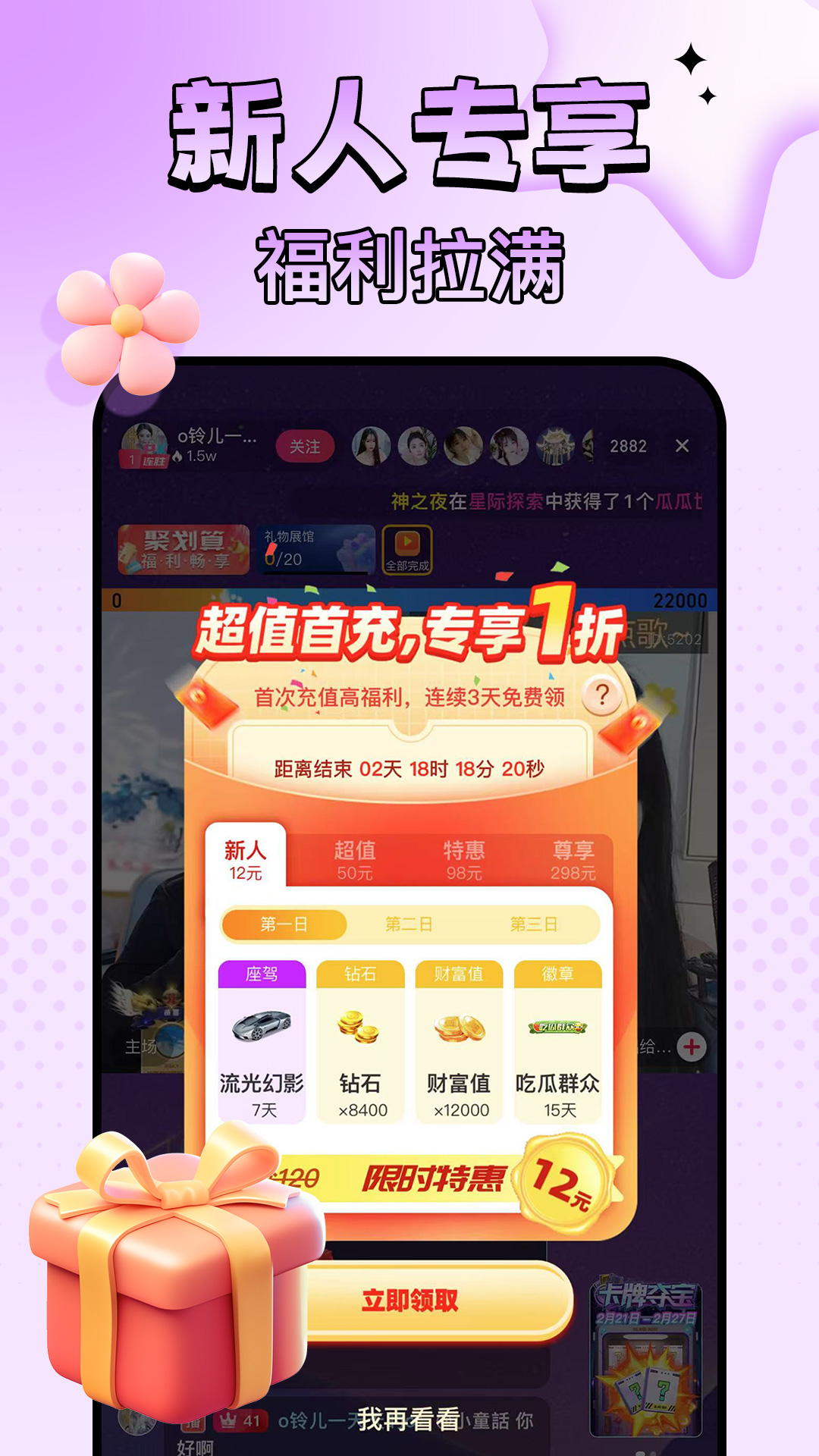 九秀直播app官方下载 v5.8.2 官方最新版