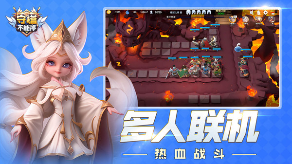 守塔不能停官服最新免费下载 v4.4 安卓版