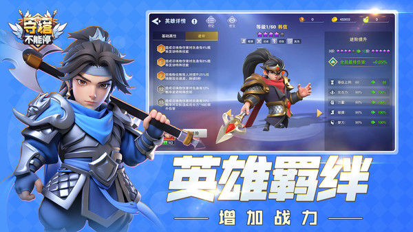 守塔不能停官服最新免费下载 v4.4 安卓版