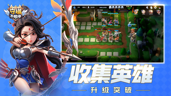 守塔不能停官服最新免费下载 v4.4 安卓版