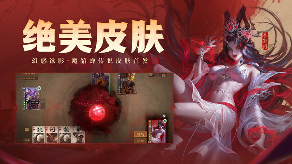 三国杀OL互通版手游最新版下载 v3.8.2 官方版本