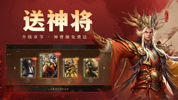 三国杀OL互通版手游最新版下载 v3.8.2 官方版本