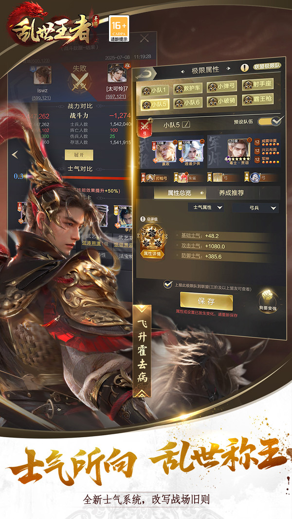 乱世王者下载安装最新版 v2.1.2.888 最新版