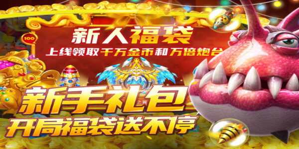 捕鱼大决战狂暴版最新版下载 v7.2.1 免费版