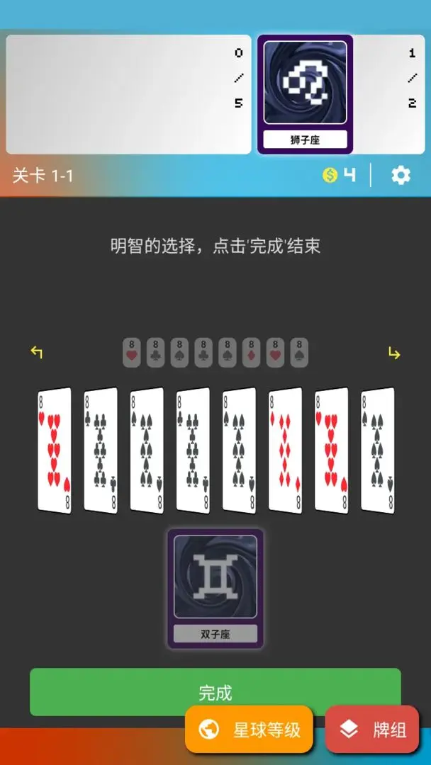 小丑牌符号狂潮手游下载 v1.9.3 安卓版