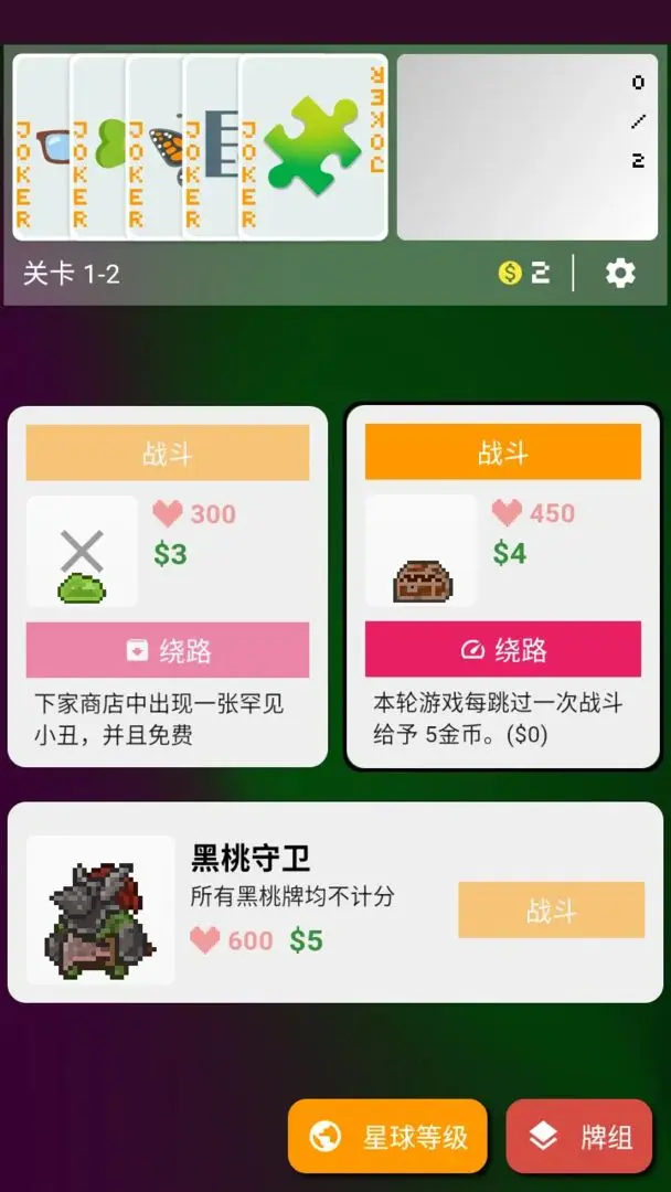 小丑牌符号狂潮手游下载 v1.9.3 安卓版