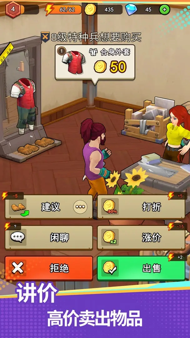 地下城里开商店游戏下载 v1.0.2 安卓版