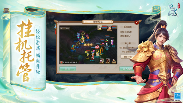 问道手游官服正版最新2025下载 v2.144.0819 最新版