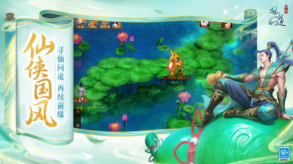 问道手游官服正版最新2025下载 v2.144.0819 最新版